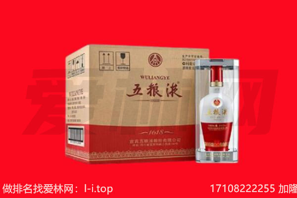 毕节织金县回收陈年五粮液.jpg