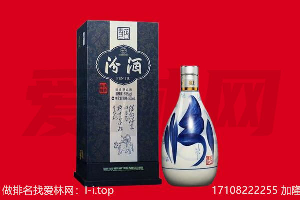 毕节织金县回收汾酒.jpg