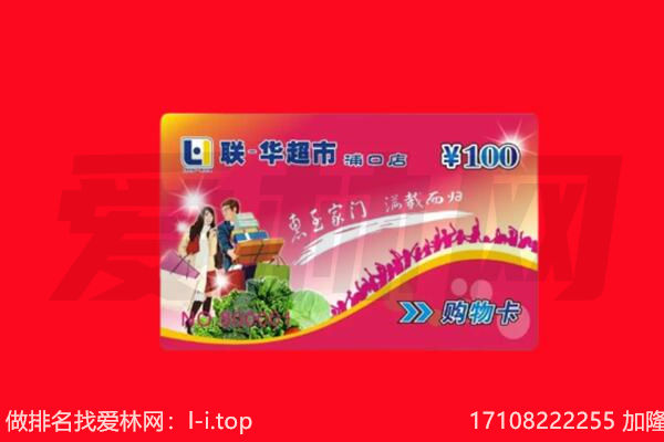 毕节织金县回收购物卡