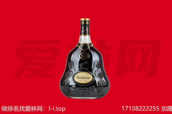 毕节织金县回收轩尼诗