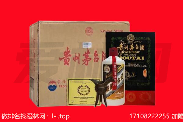 毕节织金县回收陈年茅台酒